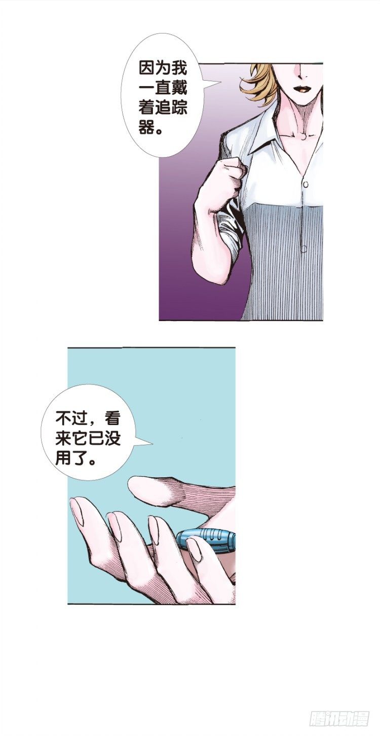 杀道行者韩漫全集-第140话：铁甲军团的主人3无删减无遮挡章节图片 