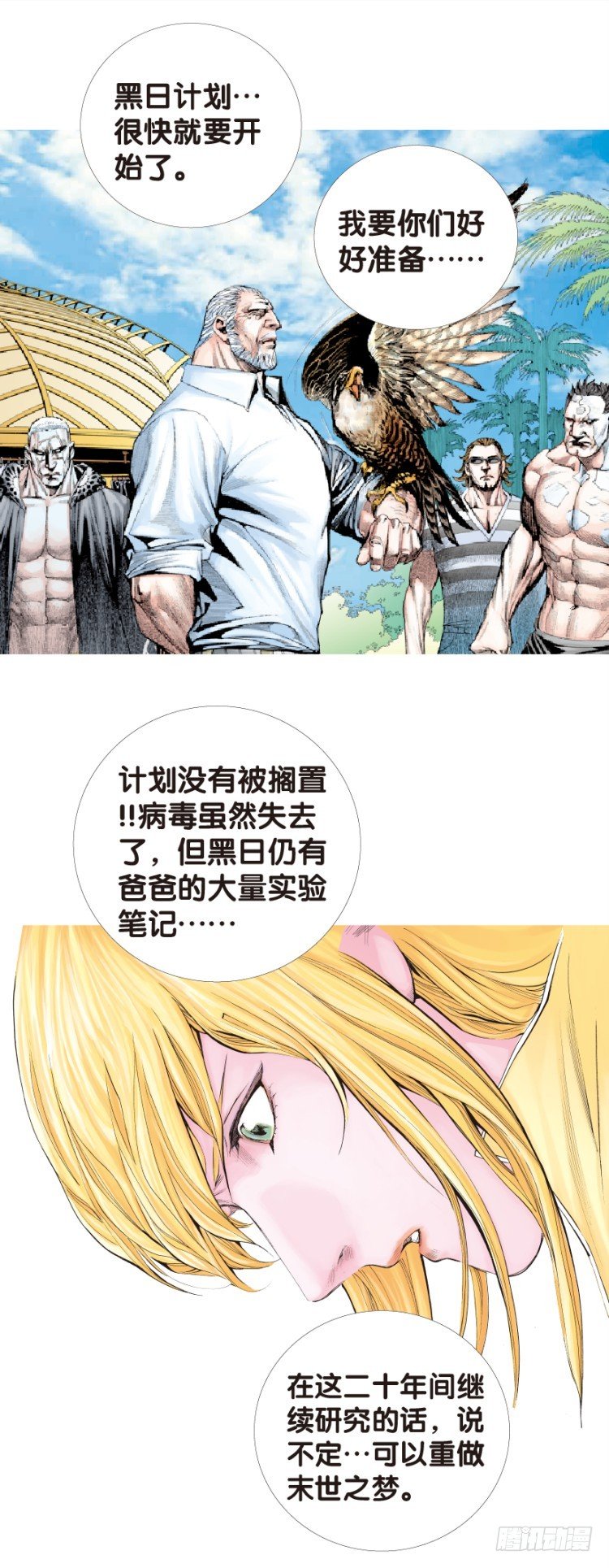 杀道行者韩漫全集-第140话：铁甲军团的主人3无删减无遮挡章节图片 