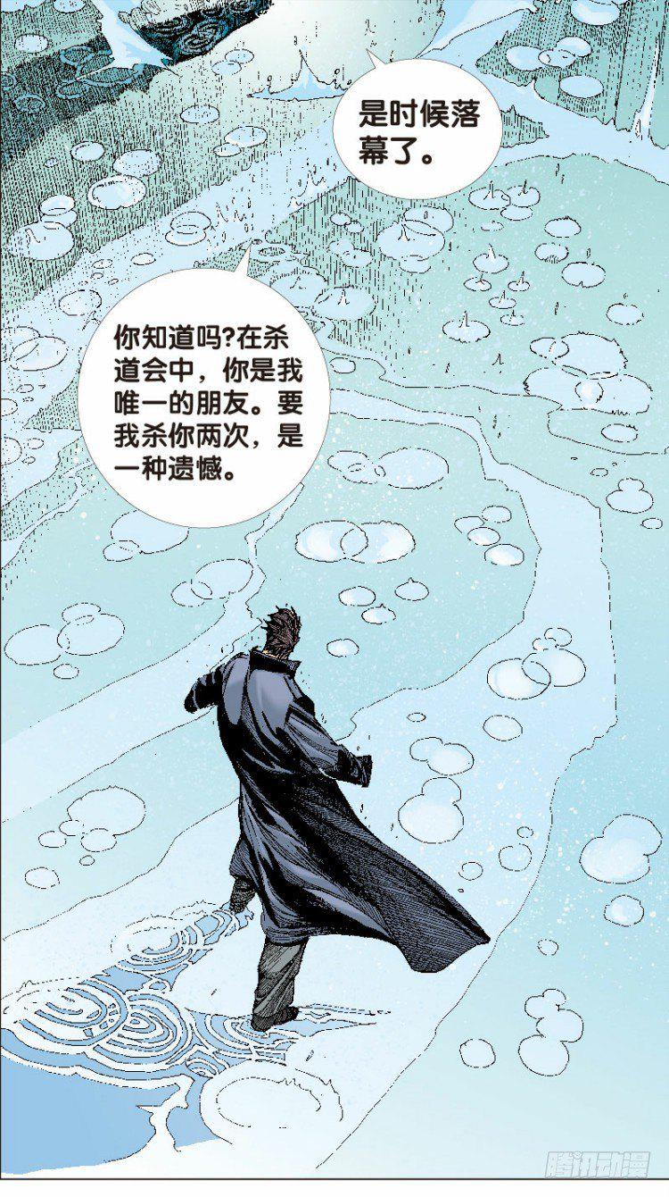 杀道行者韩漫全集-第十五回：桑恩医生无删减无遮挡章节图片 