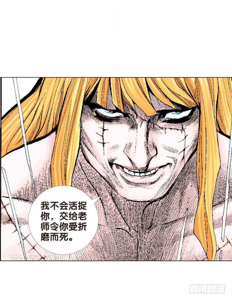 杀道行者韩漫全集-第十五回：桑恩医生无删减无遮挡章节图片 