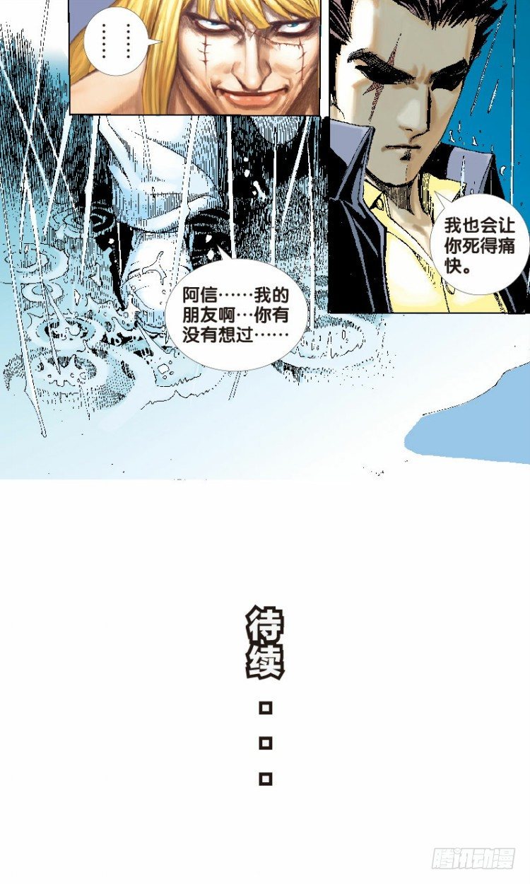 杀道行者韩漫全集-第十五回：桑恩医生无删减无遮挡章节图片 