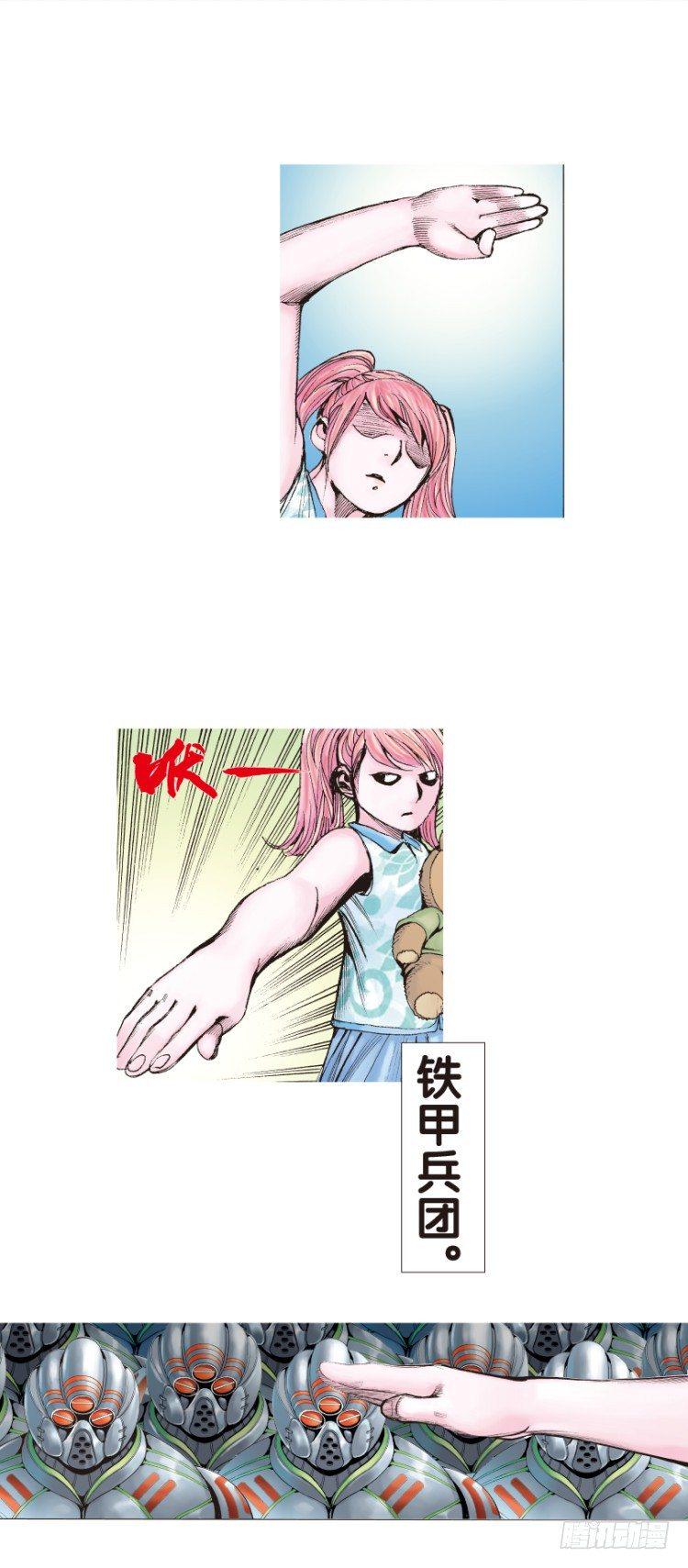 杀道行者韩漫全集-第141话：金属狂人1无删减无遮挡章节图片 