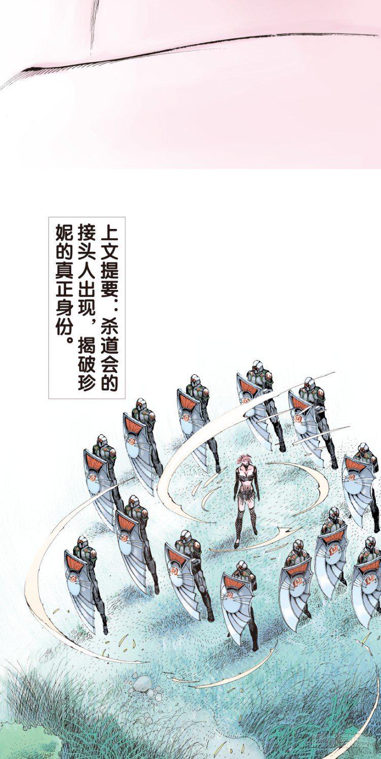 杀道行者韩漫全集-第141话：金属狂人1无删减无遮挡章节图片 