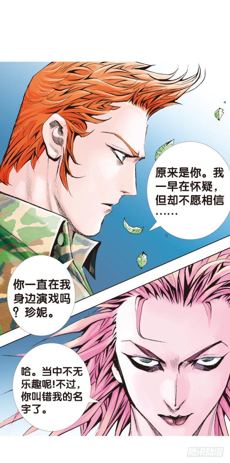杀道行者韩漫全集-第141话：金属狂人1无删减无遮挡章节图片 