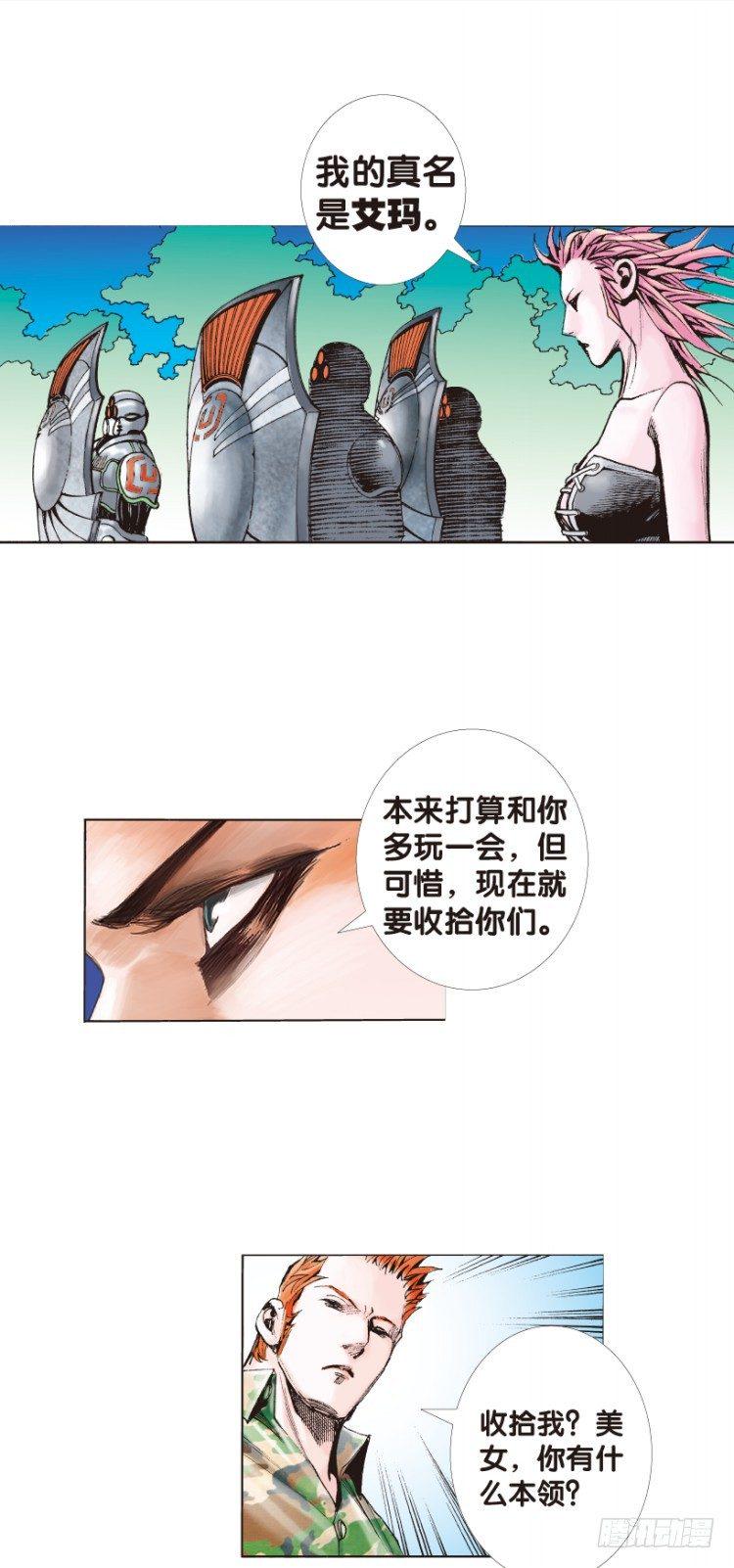 杀道行者韩漫全集-第141话：金属狂人1无删减无遮挡章节图片 