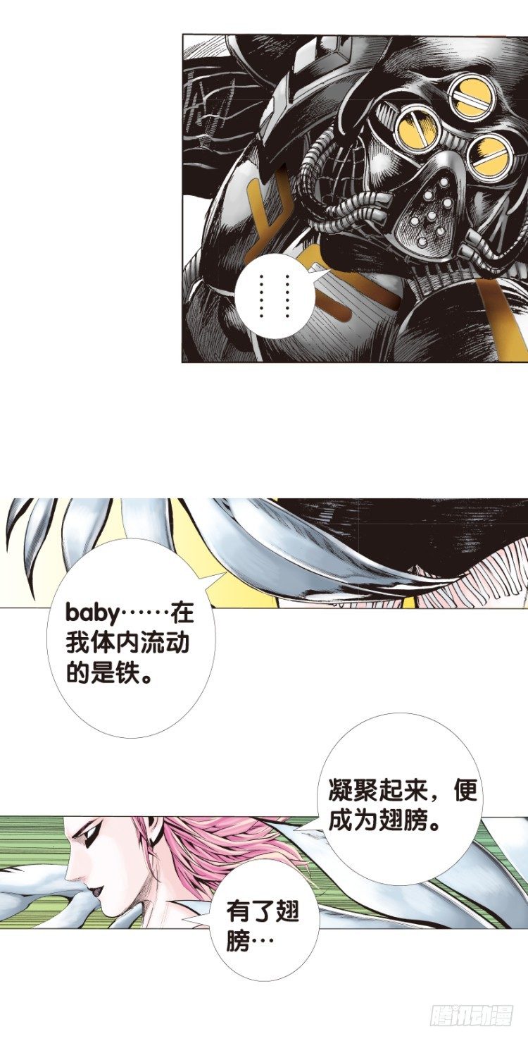 杀道行者韩漫全集-第141话：金属狂人1无删减无遮挡章节图片 