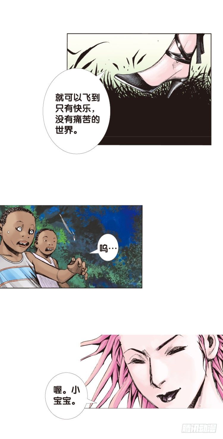杀道行者韩漫全集-第141话：金属狂人1无删减无遮挡章节图片 