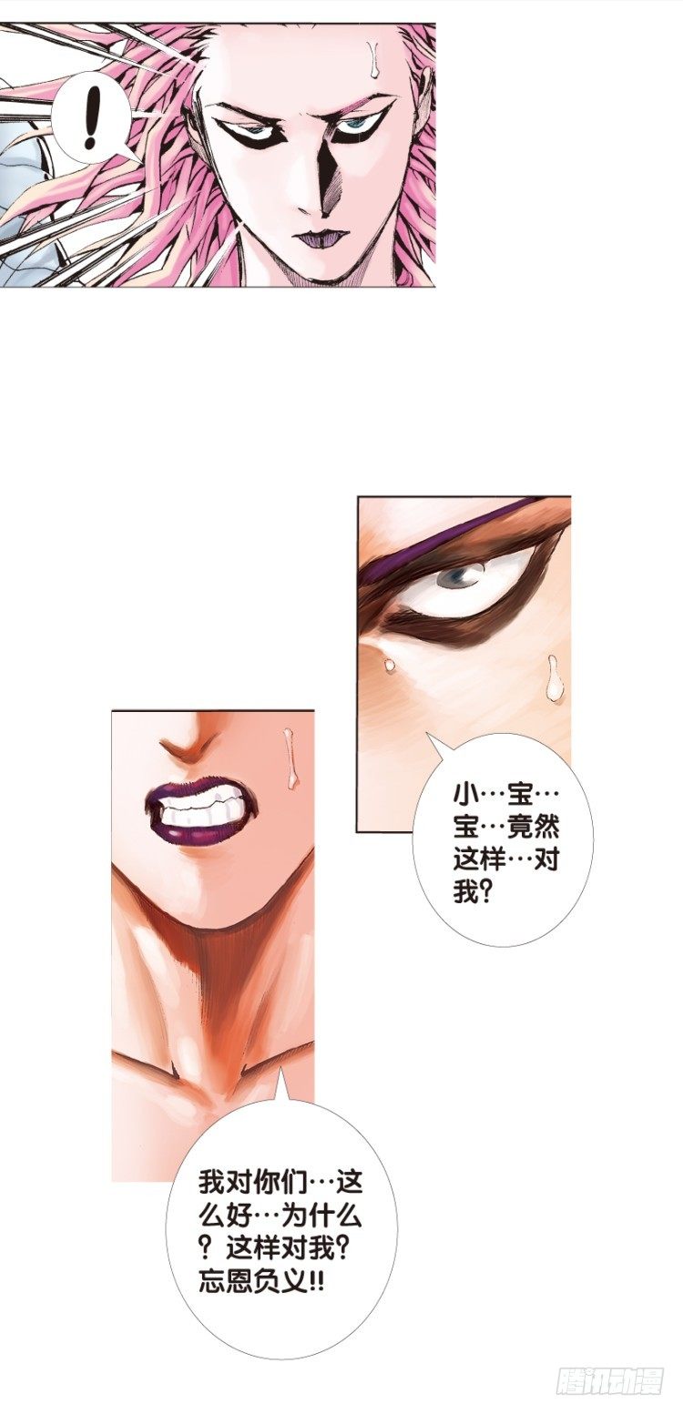 杀道行者韩漫全集-第141话：金属狂人1无删减无遮挡章节图片 