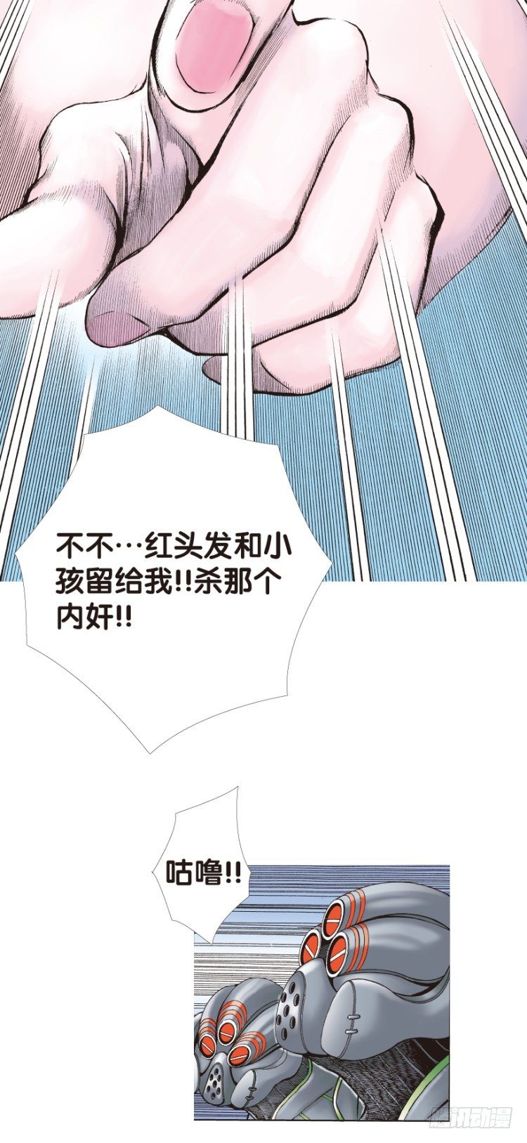 杀道行者韩漫全集-第141话：金属狂人1无删减无遮挡章节图片 