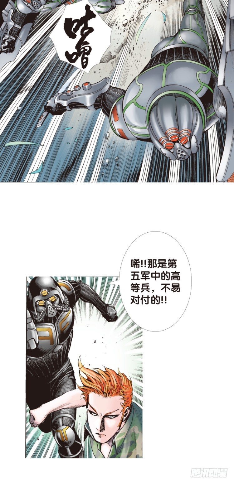 杀道行者韩漫全集-第141话：金属狂人1无删减无遮挡章节图片 
