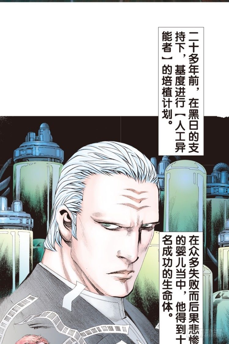 杀道行者韩漫全集-第141话：金属狂人1无删减无遮挡章节图片 