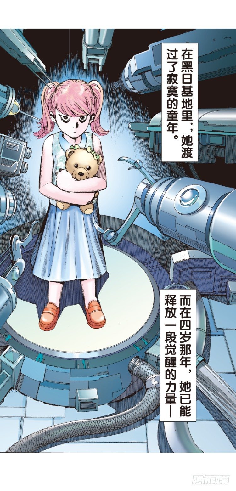 杀道行者韩漫全集-第141话：金属狂人1无删减无遮挡章节图片 