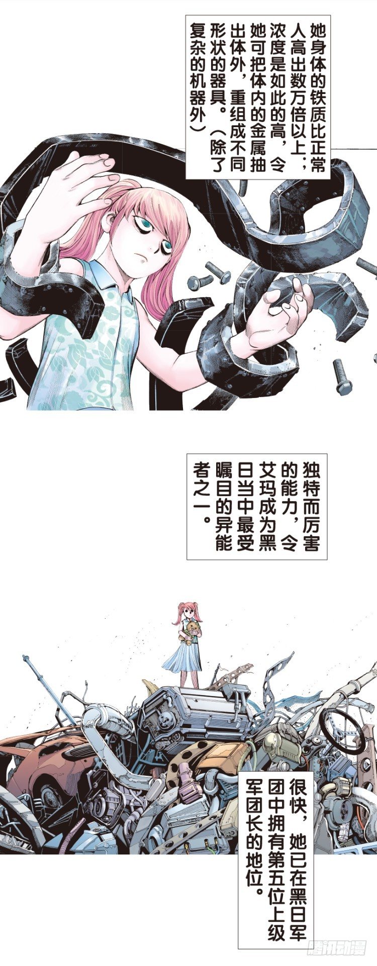 杀道行者韩漫全集-第141话：金属狂人1无删减无遮挡章节图片 
