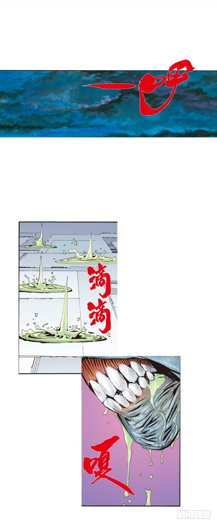 杀道行者韩漫全集-第142话：金属狂人2无删减无遮挡章节图片 