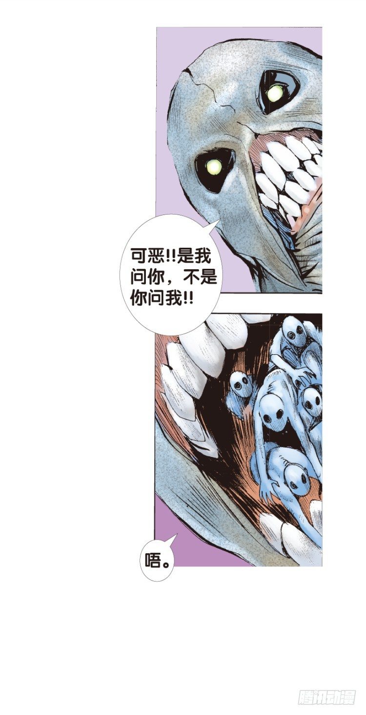 杀道行者韩漫全集-第142话：金属狂人2无删减无遮挡章节图片 