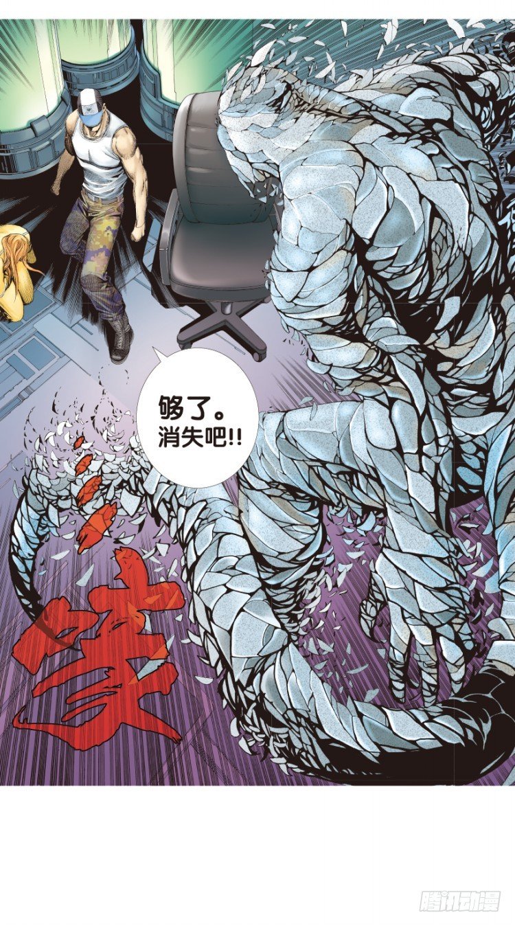 杀道行者韩漫全集-第142话：金属狂人2无删减无遮挡章节图片 