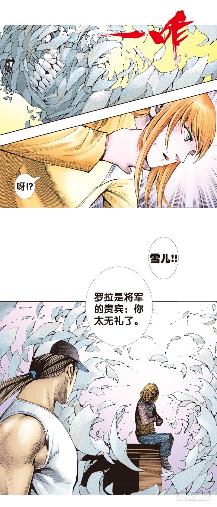 杀道行者韩漫全集-第142话：金属狂人2无删减无遮挡章节图片 