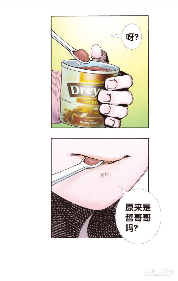 杀道行者韩漫全集-第142话：金属狂人2无删减无遮挡章节图片 
