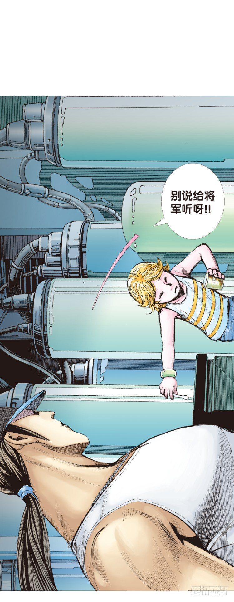 杀道行者韩漫全集-第142话：金属狂人2无删减无遮挡章节图片 