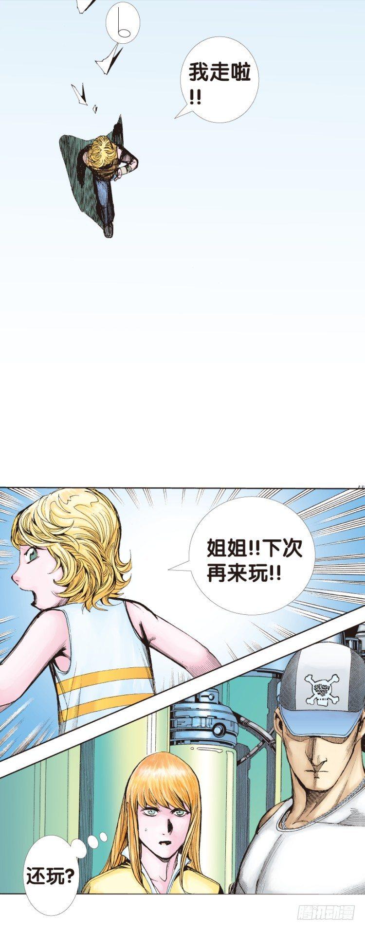 杀道行者韩漫全集-第142话：金属狂人2无删减无遮挡章节图片 
