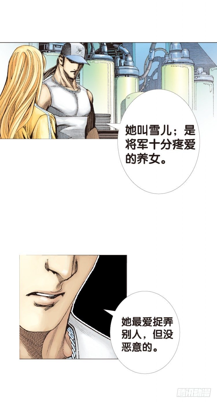 杀道行者韩漫全集-第142话：金属狂人2无删减无遮挡章节图片 
