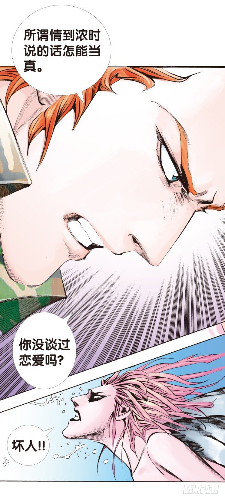 杀道行者韩漫全集-第142话：金属狂人2无删减无遮挡章节图片 