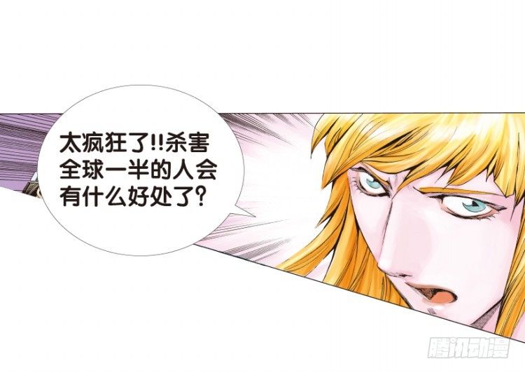 杀道行者韩漫全集-第143话：金属狂人3无删减无遮挡章节图片 