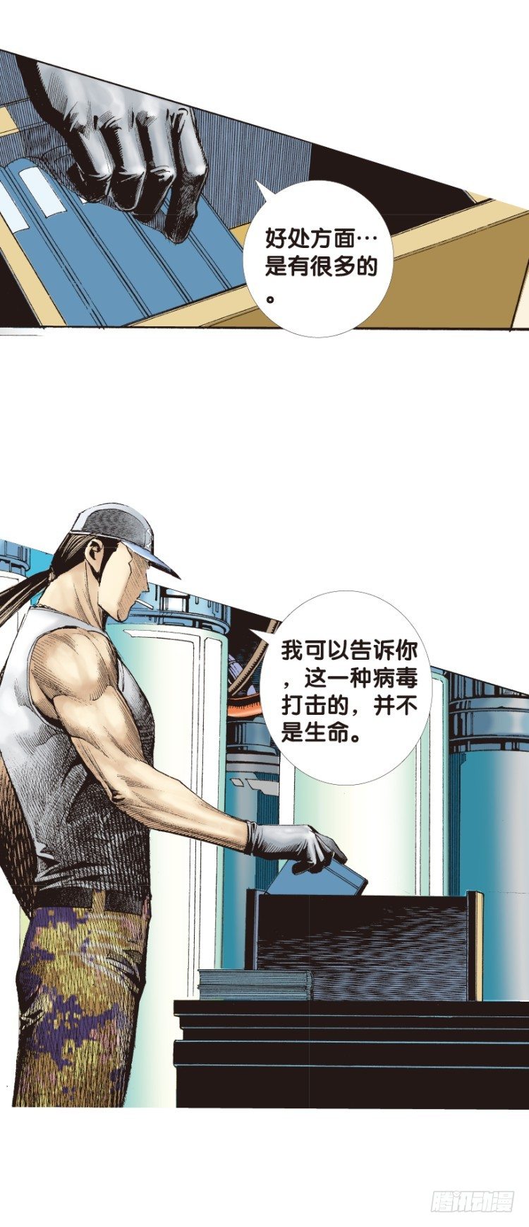 杀道行者韩漫全集-第143话：金属狂人3无删减无遮挡章节图片 