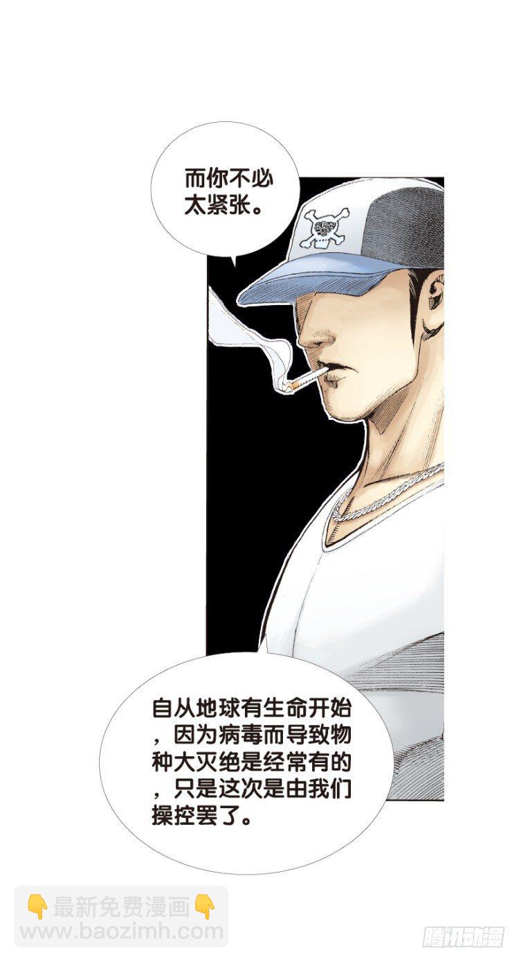 杀道行者韩漫全集-第143话：金属狂人3无删减无遮挡章节图片 
