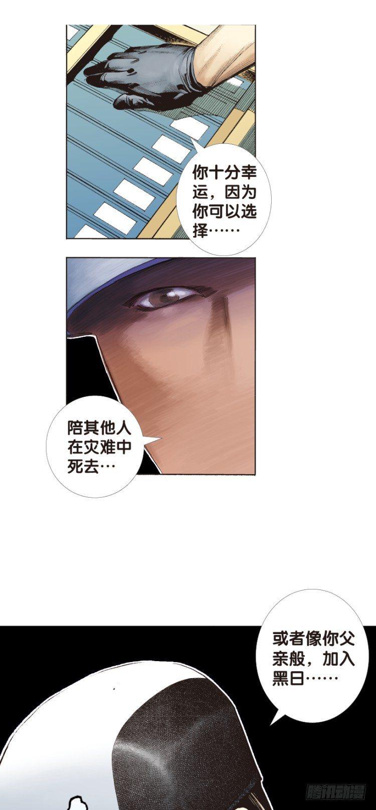 杀道行者韩漫全集-第143话：金属狂人3无删减无遮挡章节图片 
