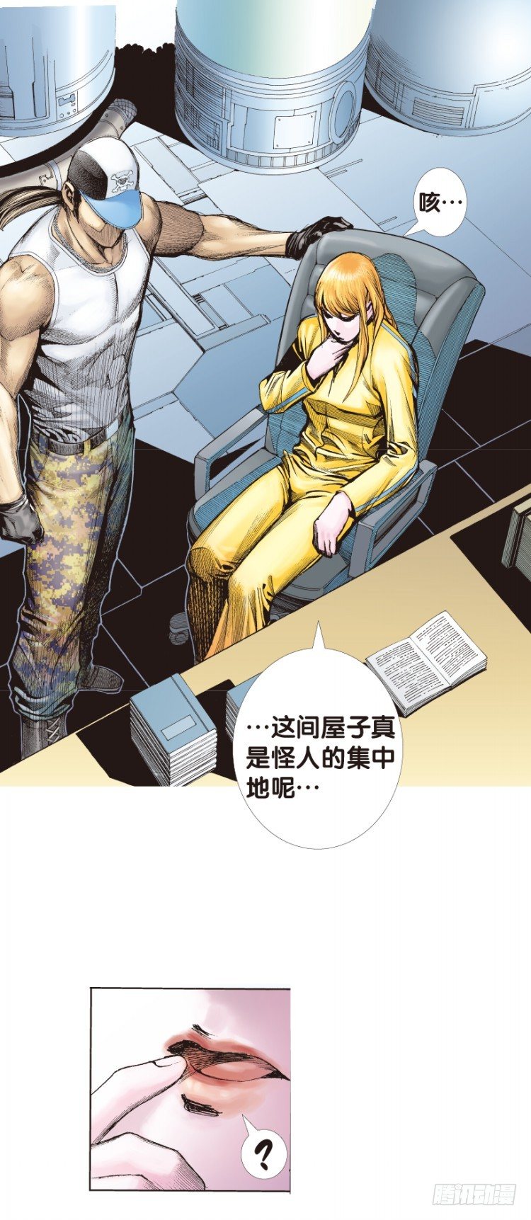 杀道行者韩漫全集-第143话：金属狂人3无删减无遮挡章节图片 
