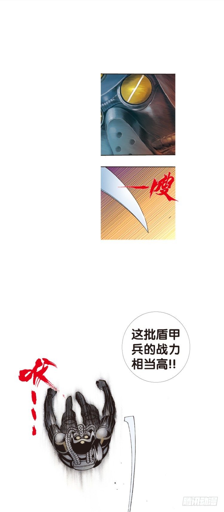 杀道行者韩漫全集-第143话：金属狂人3无删减无遮挡章节图片 