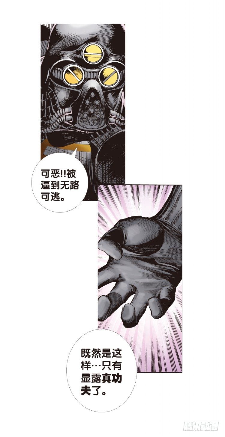 杀道行者韩漫全集-第143话：金属狂人3无删减无遮挡章节图片 