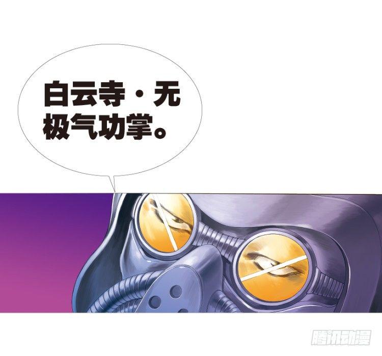 杀道行者韩漫全集-第143话：金属狂人3无删减无遮挡章节图片 