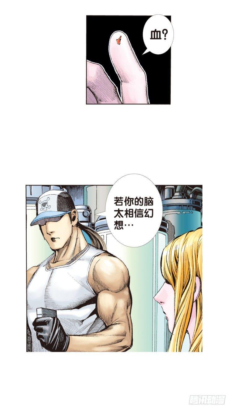 杀道行者韩漫全集-第143话：金属狂人3无删减无遮挡章节图片 