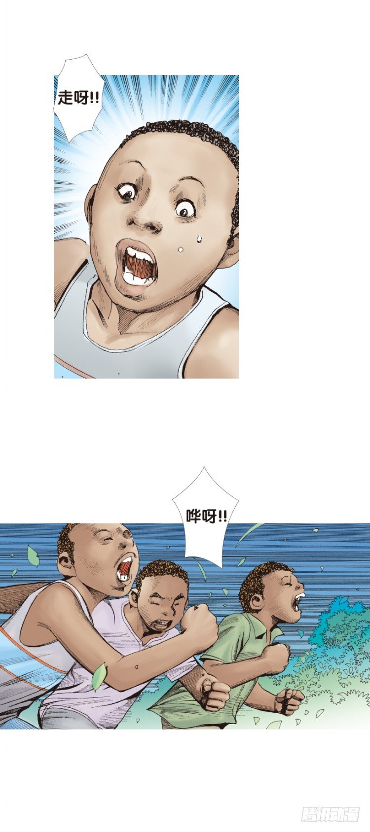杀道行者韩漫全集-第143话：金属狂人3无删减无遮挡章节图片 