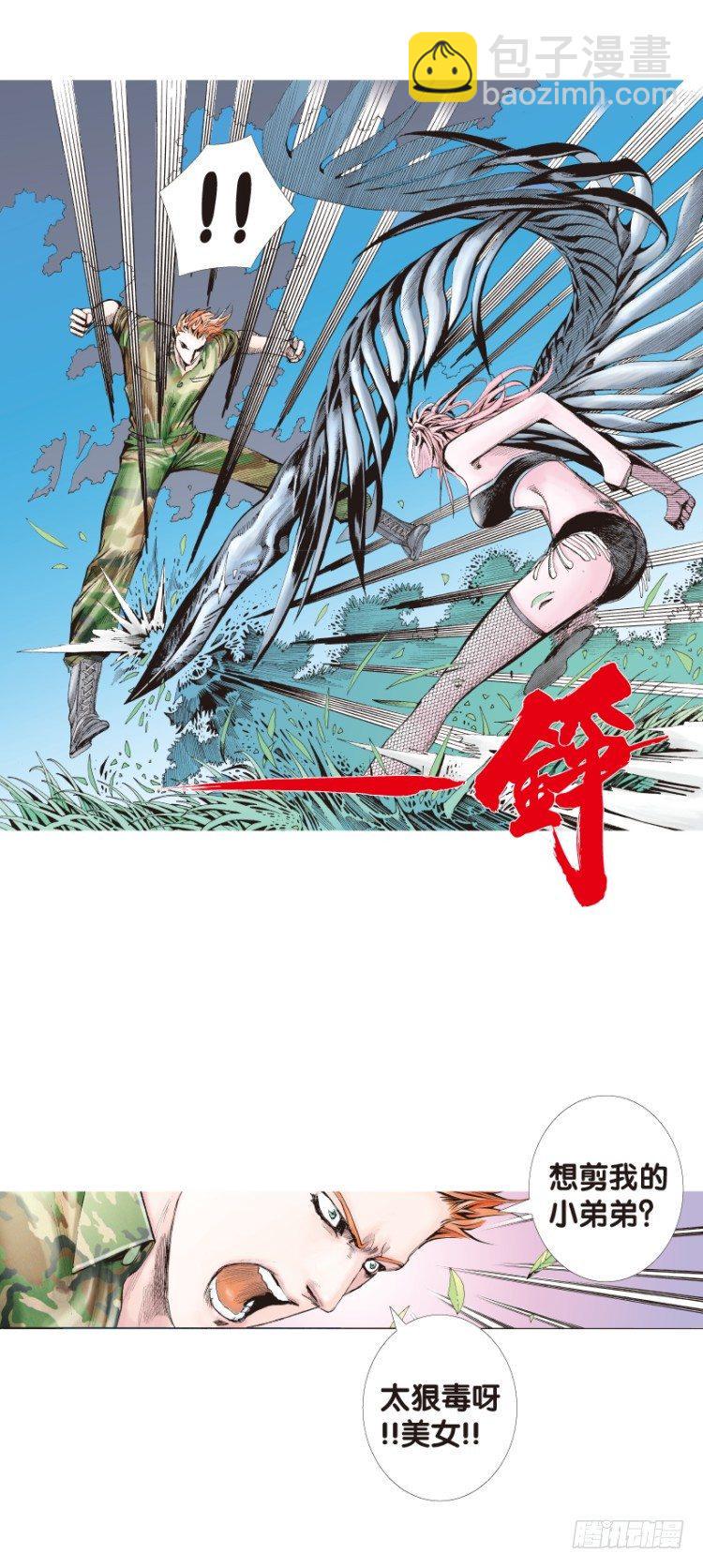 杀道行者韩漫全集-第143话：金属狂人3无删减无遮挡章节图片 