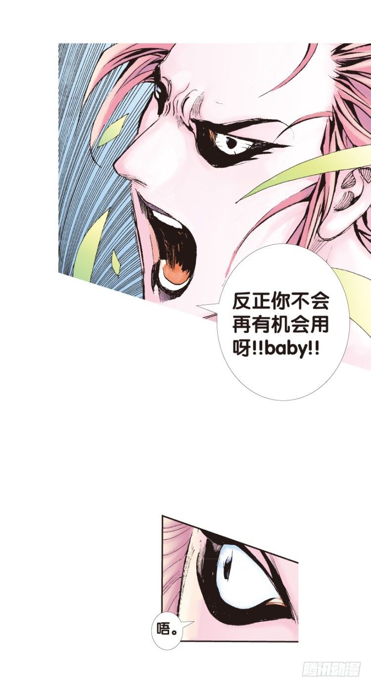 杀道行者韩漫全集-第143话：金属狂人3无删减无遮挡章节图片 
