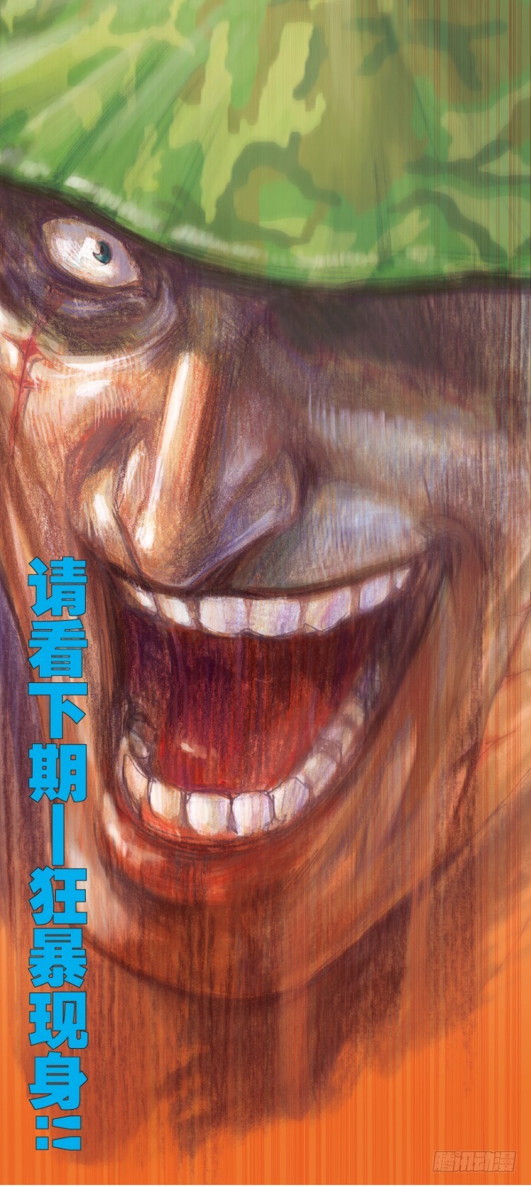 杀道行者韩漫全集-第143话：金属狂人3无删减无遮挡章节图片 