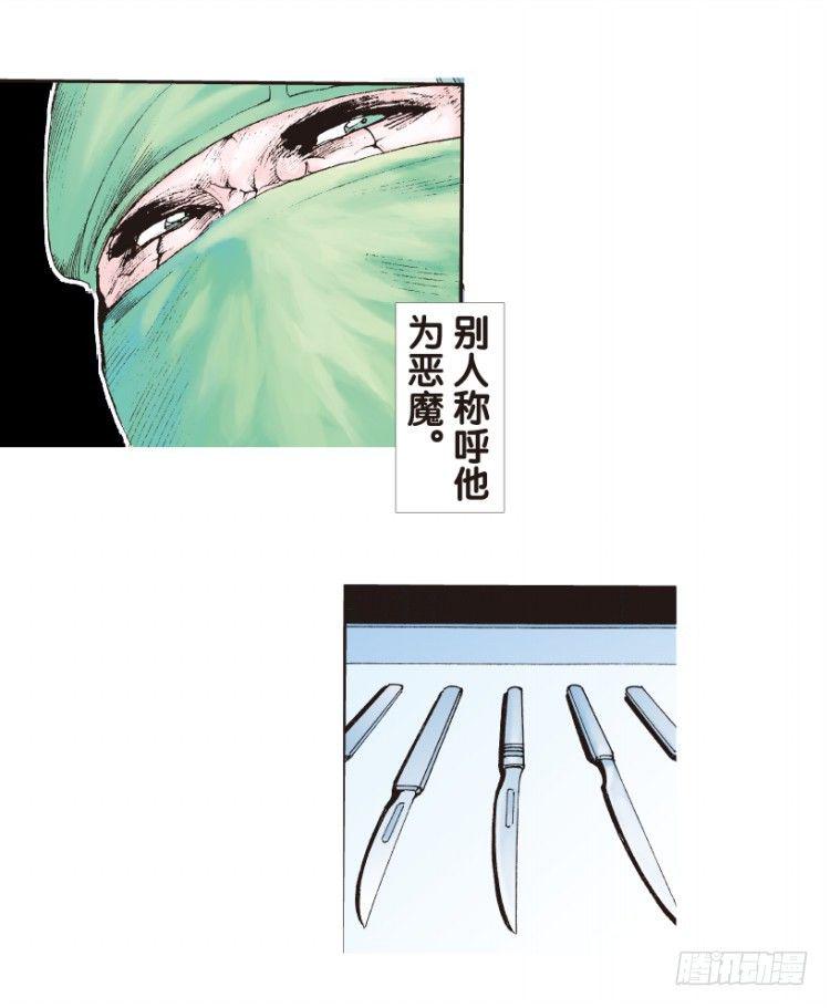 杀道行者韩漫全集-第144话：狂暴现身1无删减无遮挡章节图片 