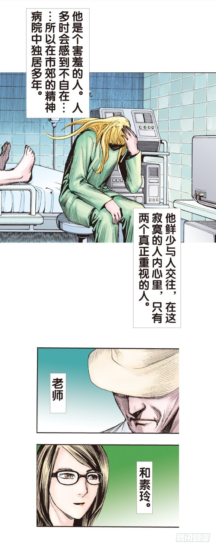 杀道行者韩漫全集-第144话：狂暴现身1无删减无遮挡章节图片 