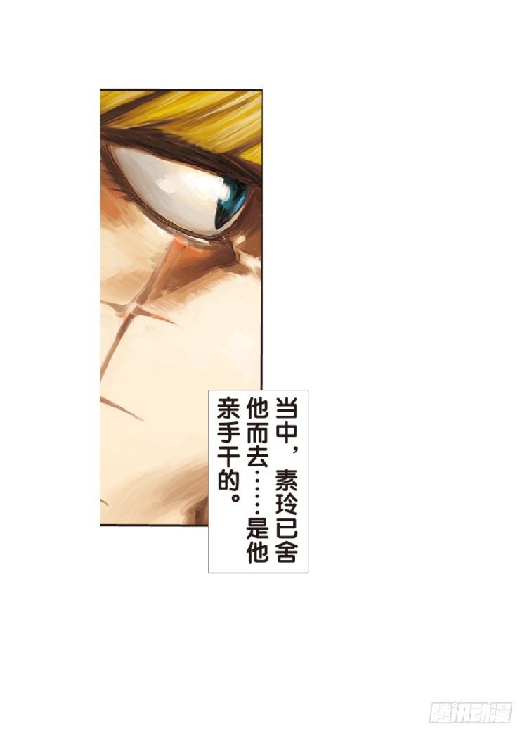 杀道行者韩漫全集-第144话：狂暴现身1无删减无遮挡章节图片 