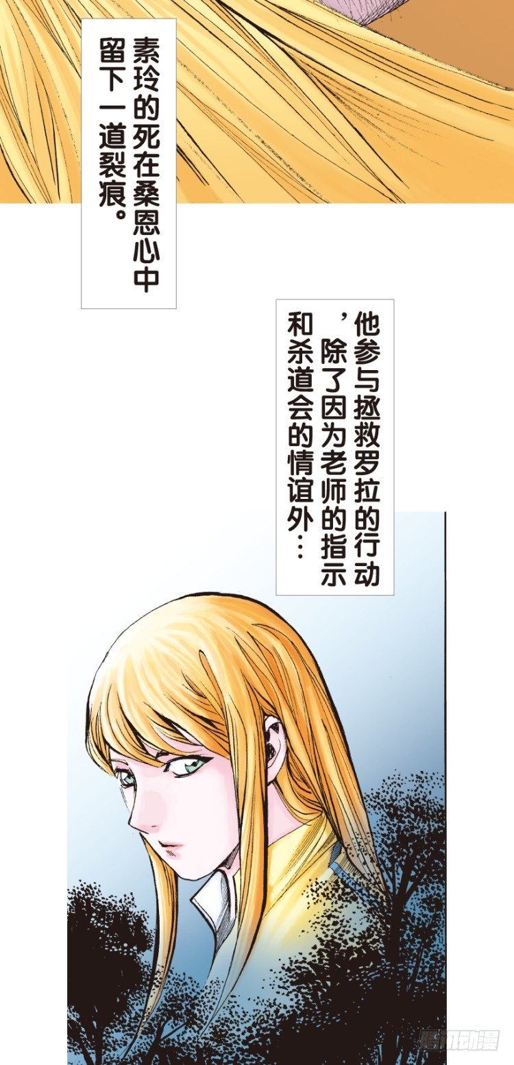 杀道行者韩漫全集-第144话：狂暴现身1无删减无遮挡章节图片 