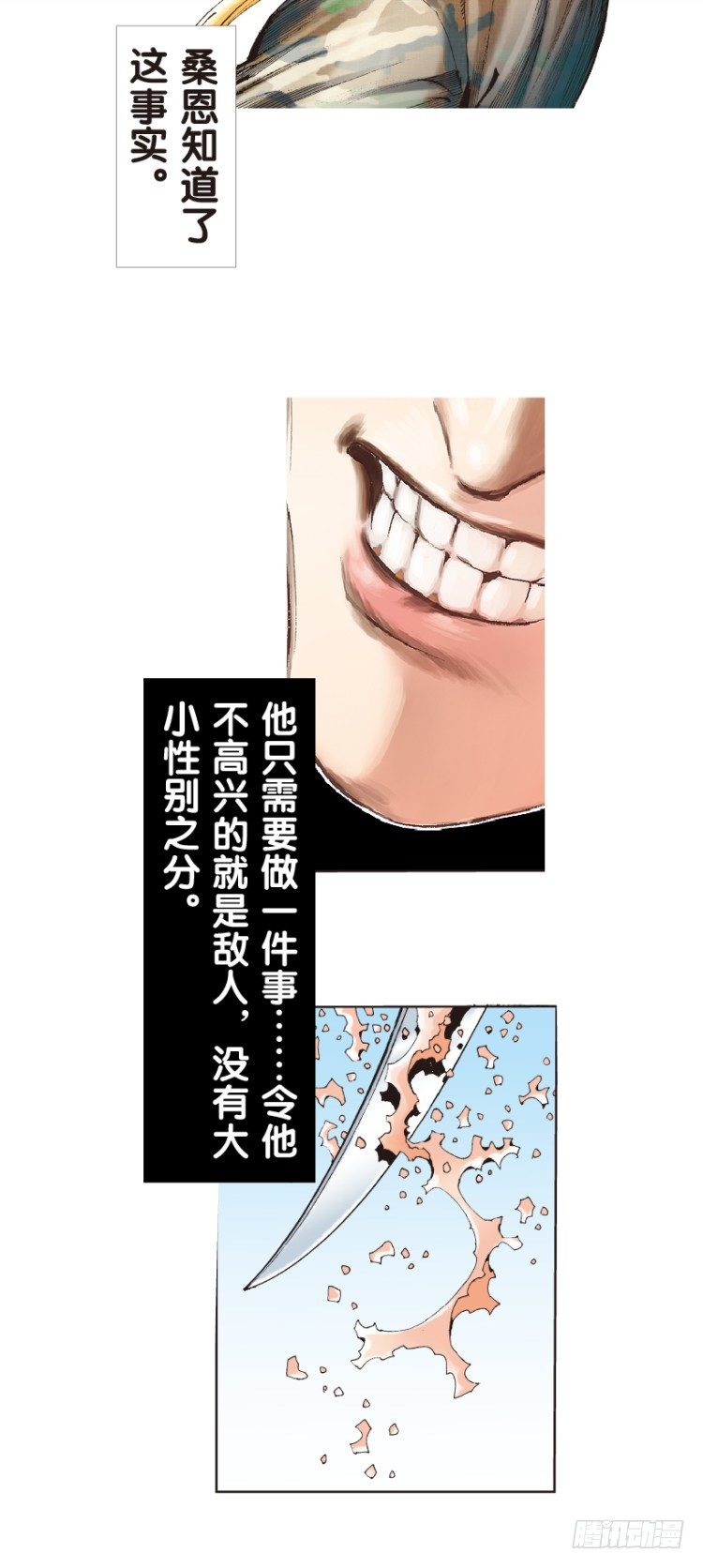 杀道行者韩漫全集-第144话：狂暴现身1无删减无遮挡章节图片 