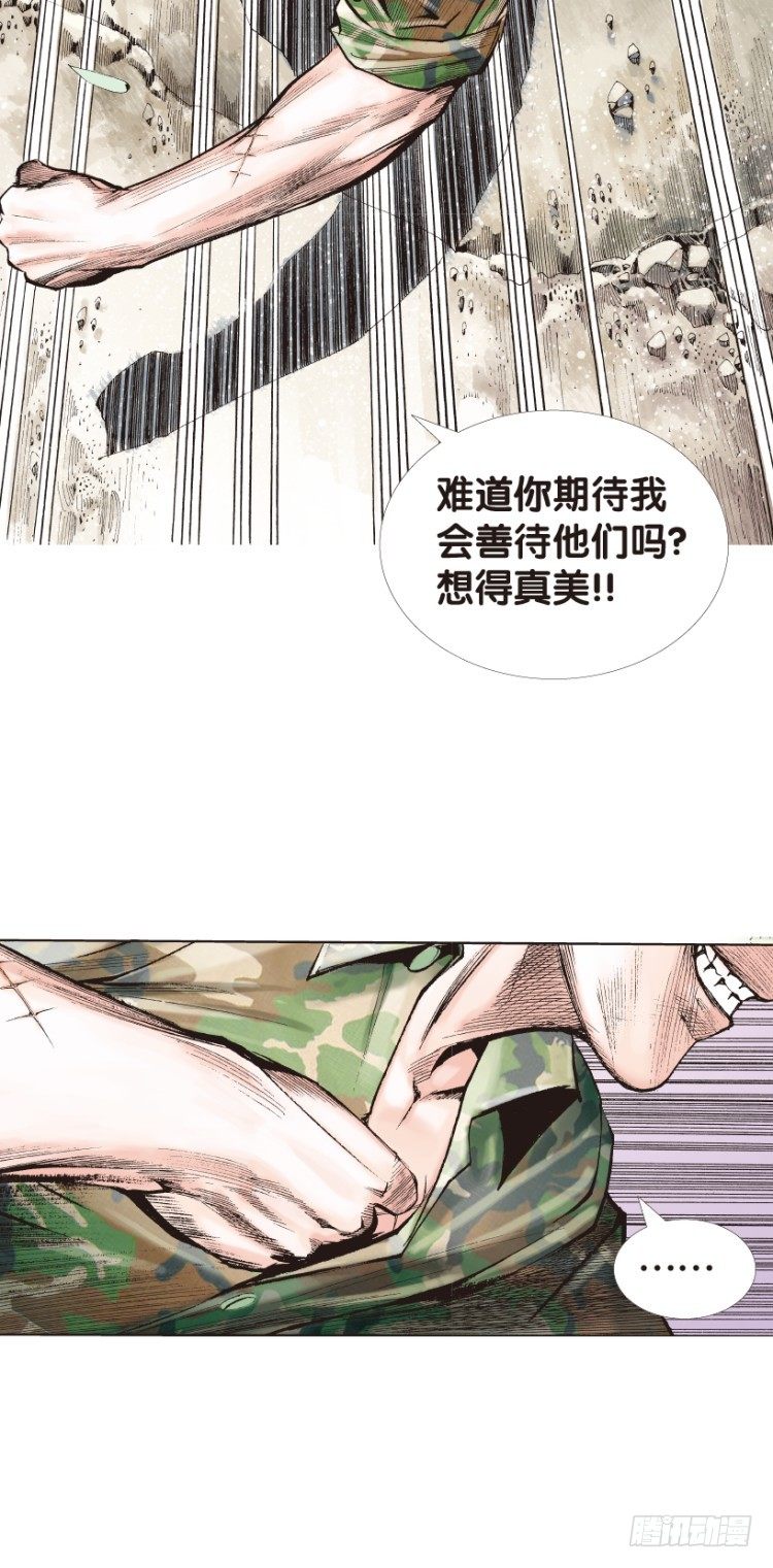 杀道行者韩漫全集-第144话：狂暴现身1无删减无遮挡章节图片 