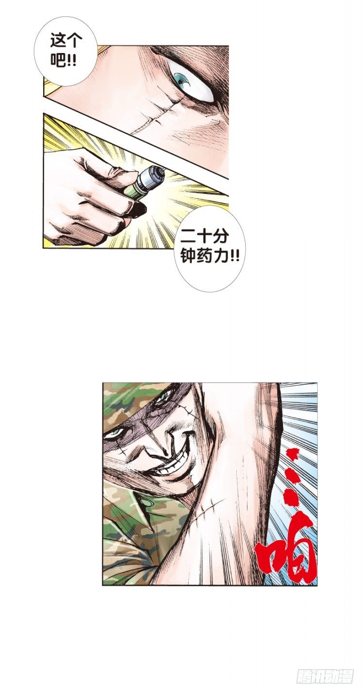 杀道行者韩漫全集-第144话：狂暴现身1无删减无遮挡章节图片 