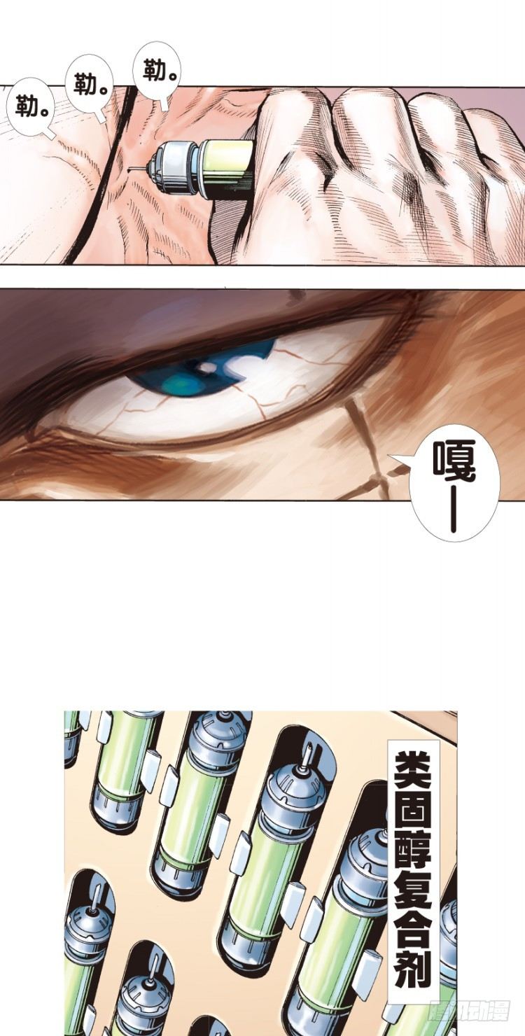 杀道行者韩漫全集-第144话：狂暴现身1无删减无遮挡章节图片 
