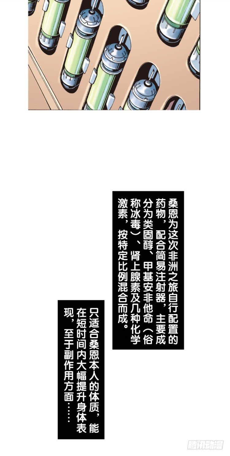 杀道行者韩漫全集-第144话：狂暴现身1无删减无遮挡章节图片 