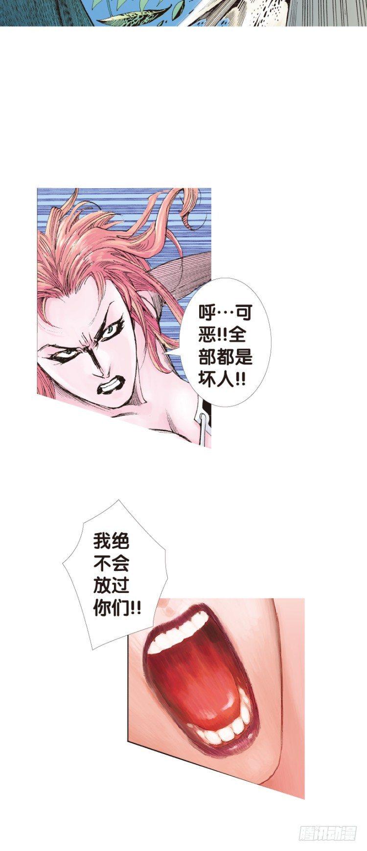杀道行者韩漫全集-第144话：狂暴现身1无删减无遮挡章节图片 