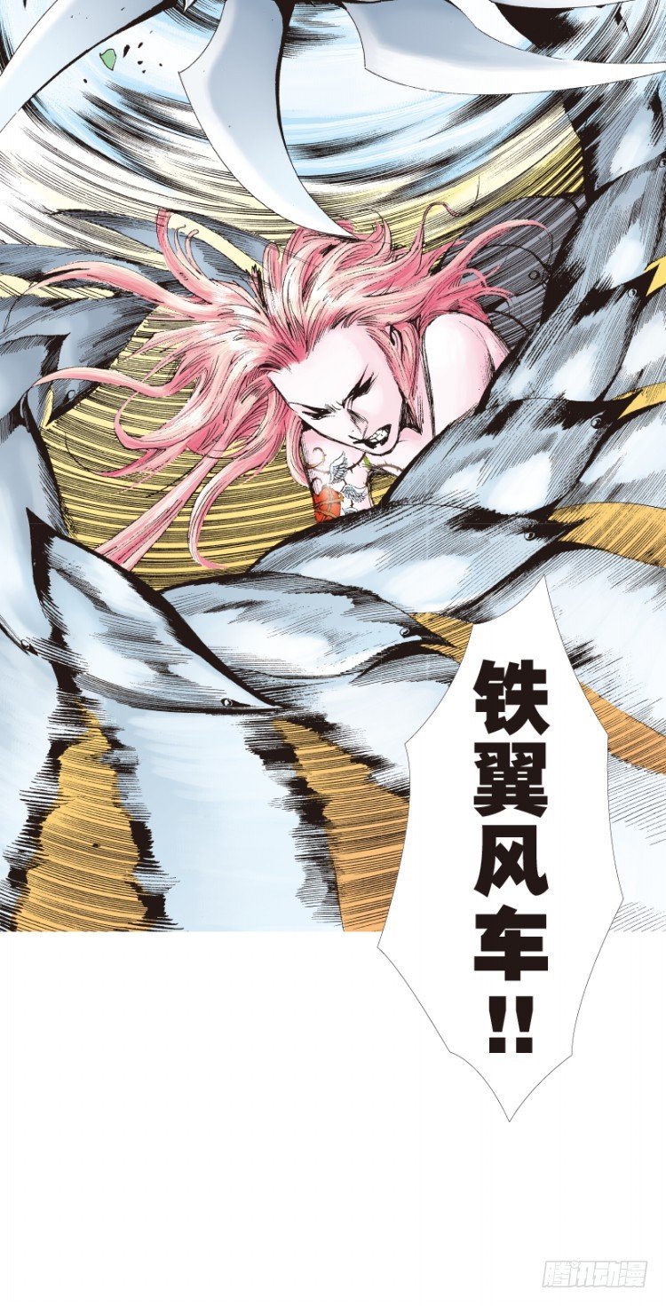 杀道行者韩漫全集-第144话：狂暴现身1无删减无遮挡章节图片 